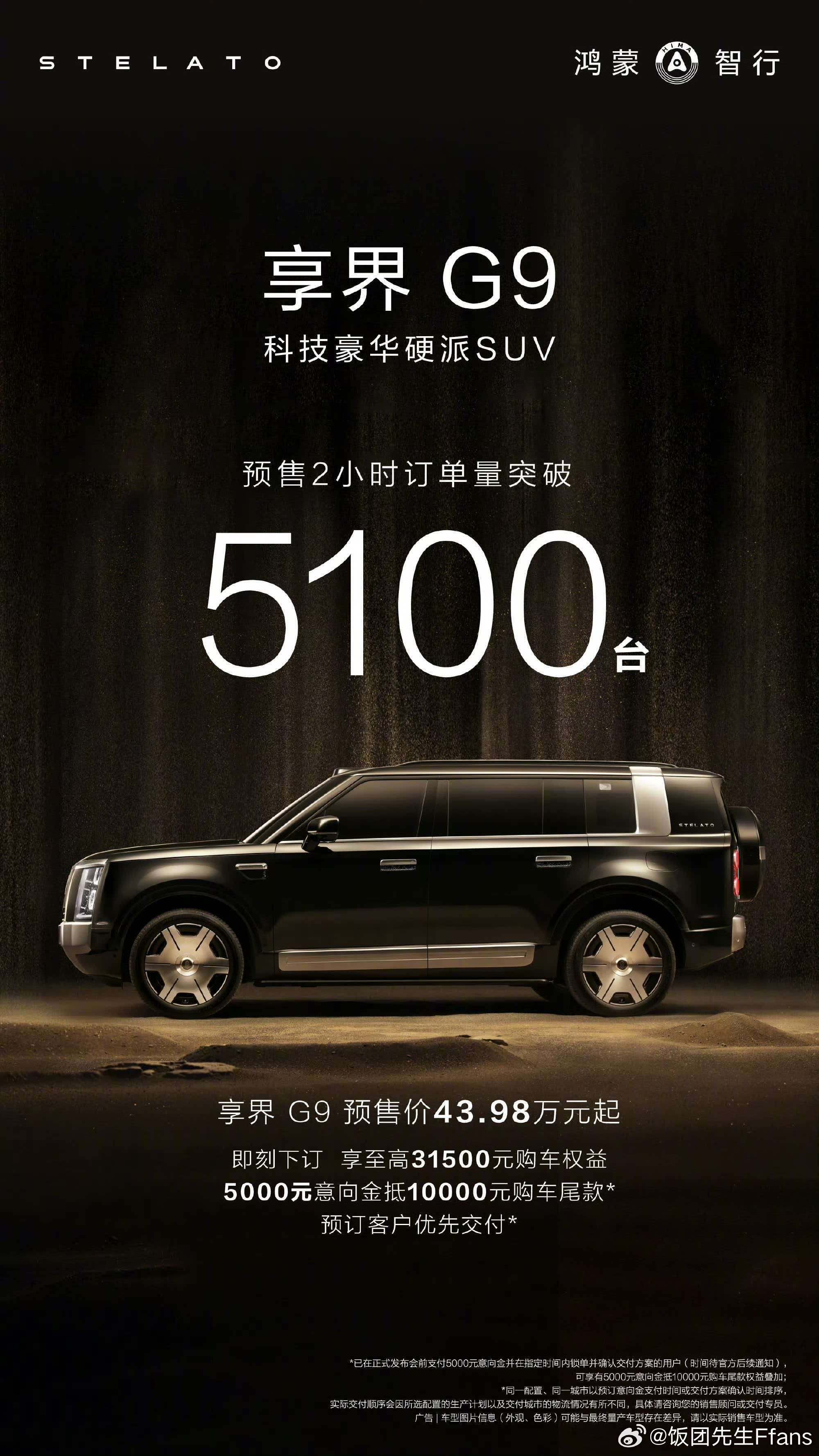 享界g9 怎么样！ 