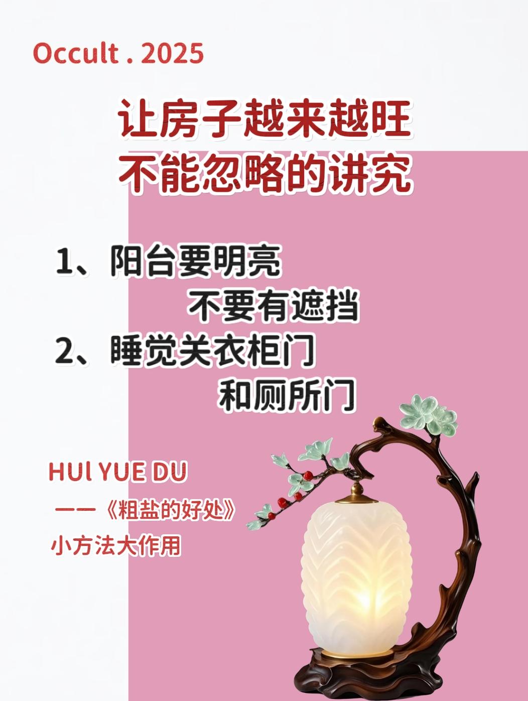 粗盐的好处 粗盐碟置于家中角落受益无穷 住宅有讲究 小方法大作用 女性智慧