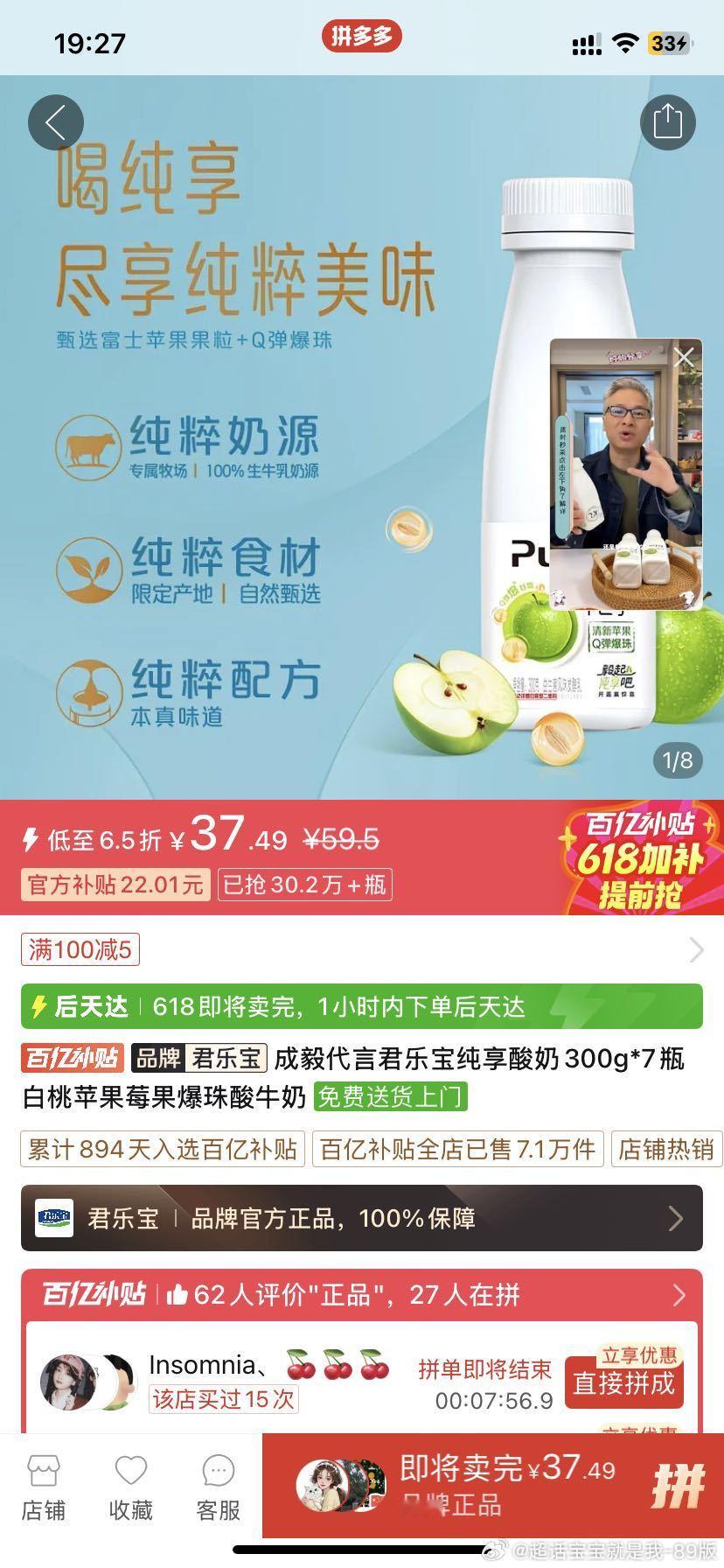 157元16瓶酸奶！溢价之王🆙