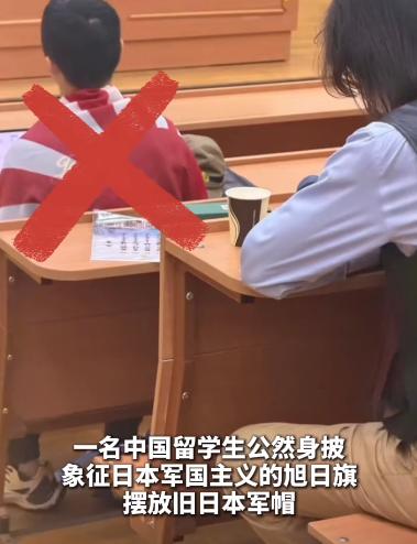 南京人！学历史的！跑到莫斯科大学课堂上把旭日旗往身上一披，日军军帽往桌上一摆，这