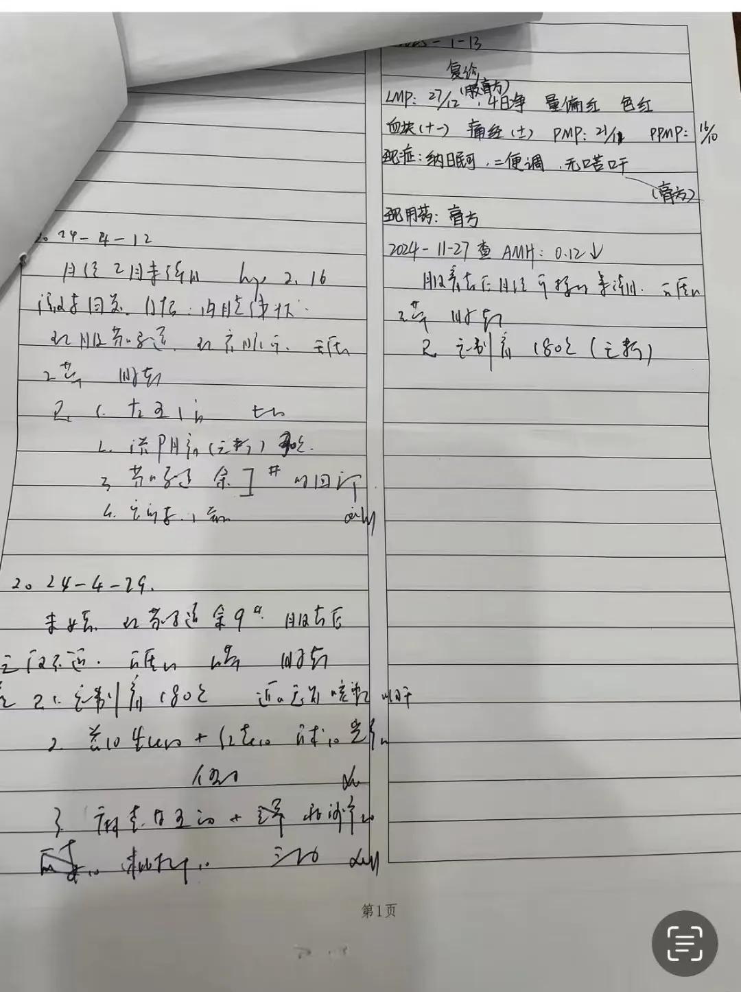 未婚却发现卵巢早衰，暂时没有怀孕计划怎么办？请用中药来维持月经[玫瑰]这位38岁