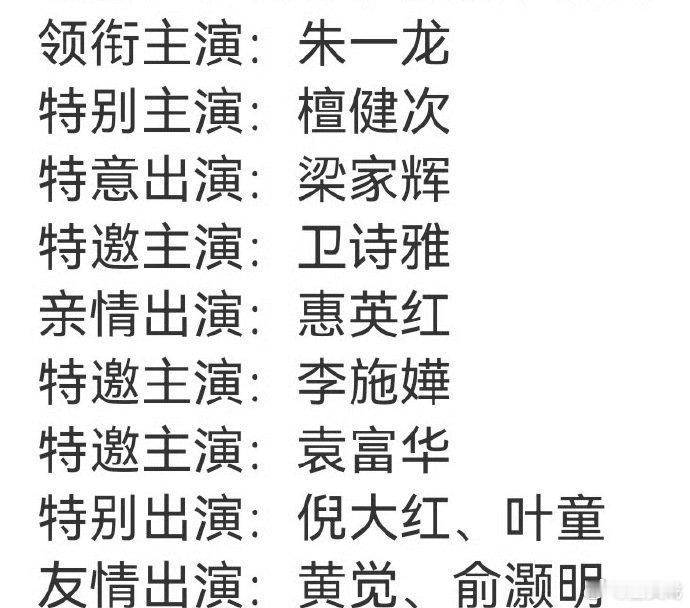 空枪 演字多得都不认识演字了空枪 演员title 电影《空枪》官宣，几乎每个演员