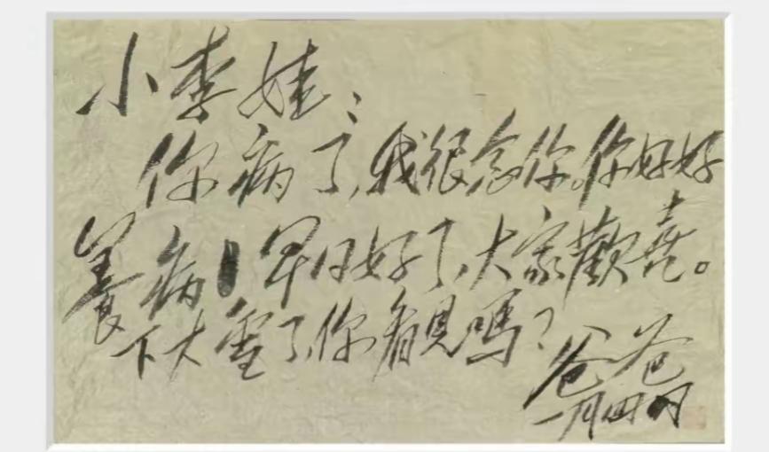 太罕见了！毛主席写给女儿的信！这封信字字体现伟大的父爱，开头一个称呼“小李娃”，