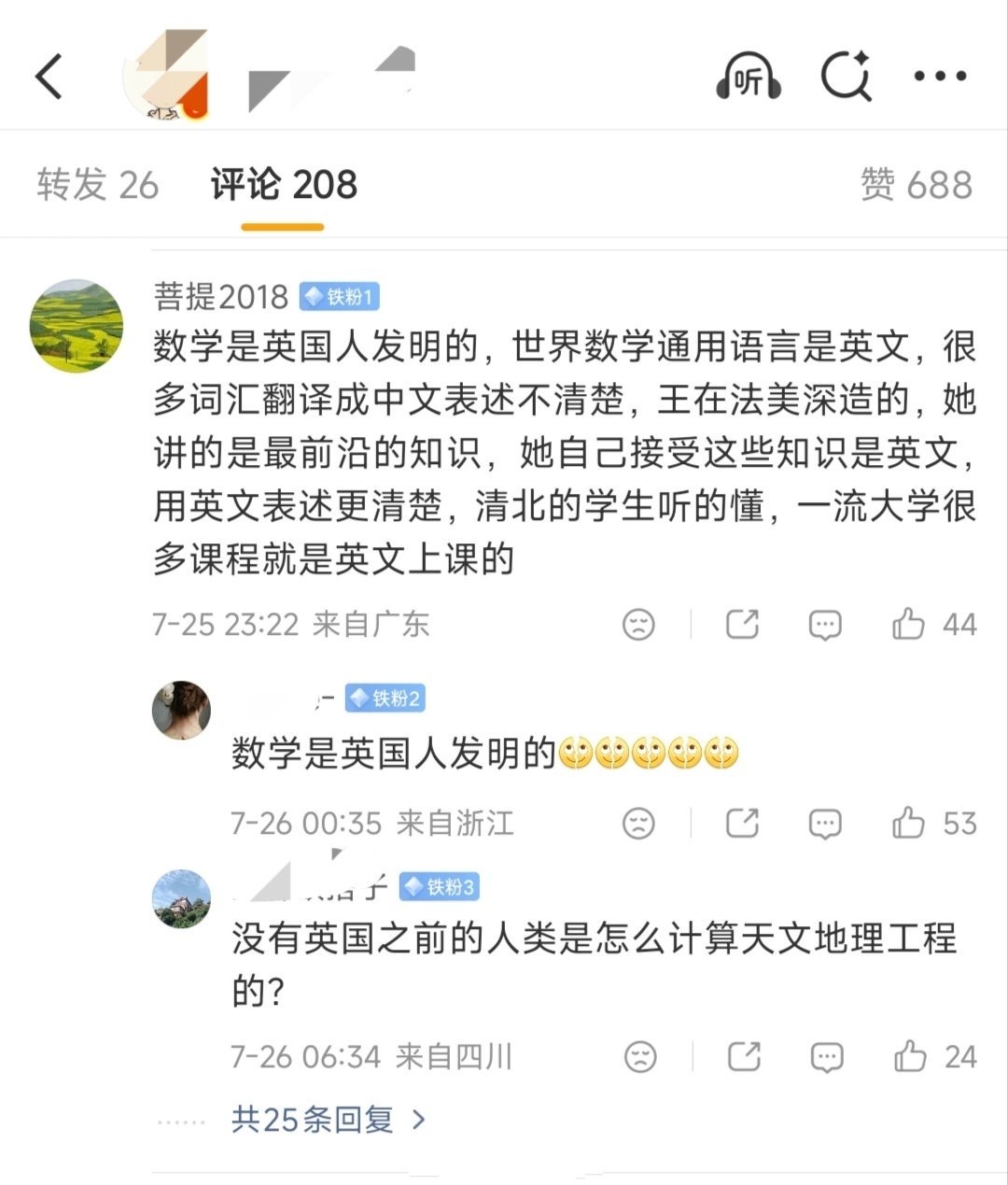 数学是英国人发明的？那我们出土的九九乘法表是什么？西方文明一大半都是抄的咱们，连