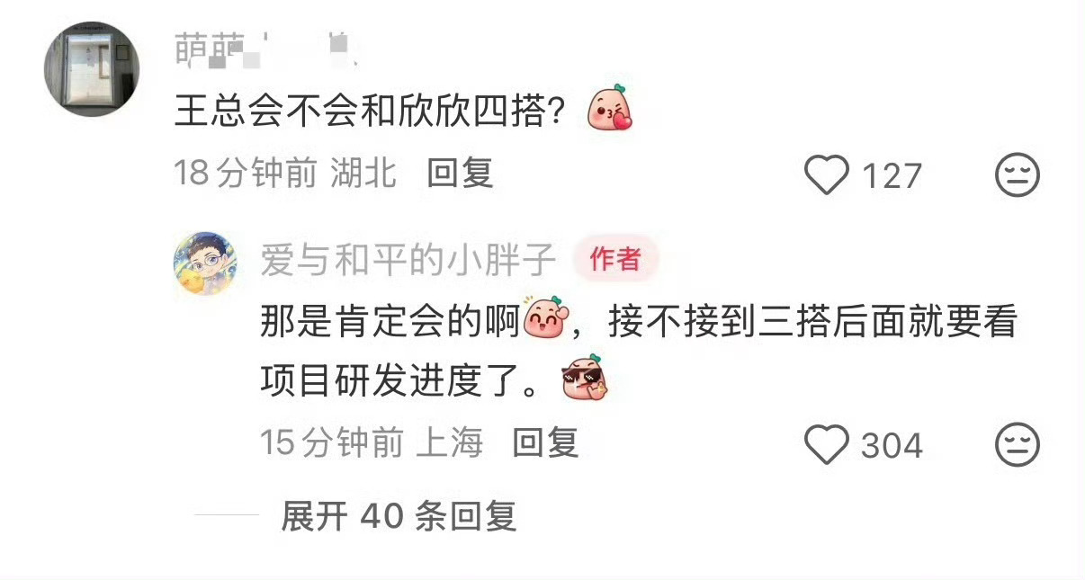 虞书欣王一栩将三搭我欲乘风三搭紧接着要四搭，wyx就这样抱紧财神奶大腿