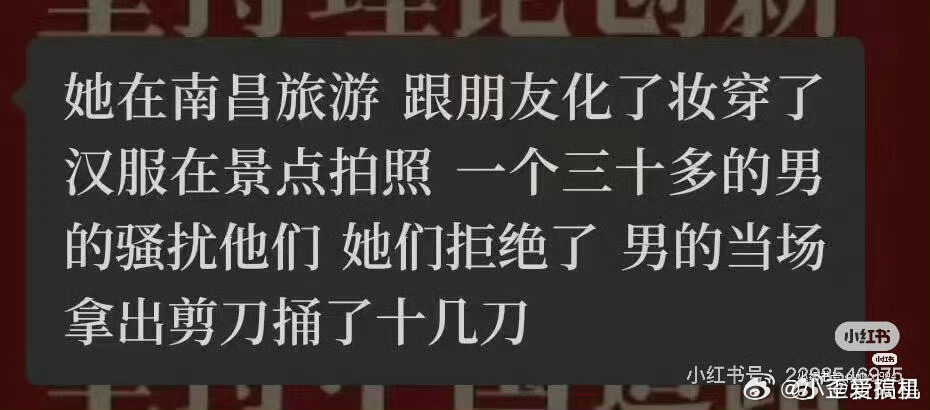 19岁女大学生景区内遭捅多刀身亡为什么要强调精神疾病，知道搭讪女生，知道捅人，算
