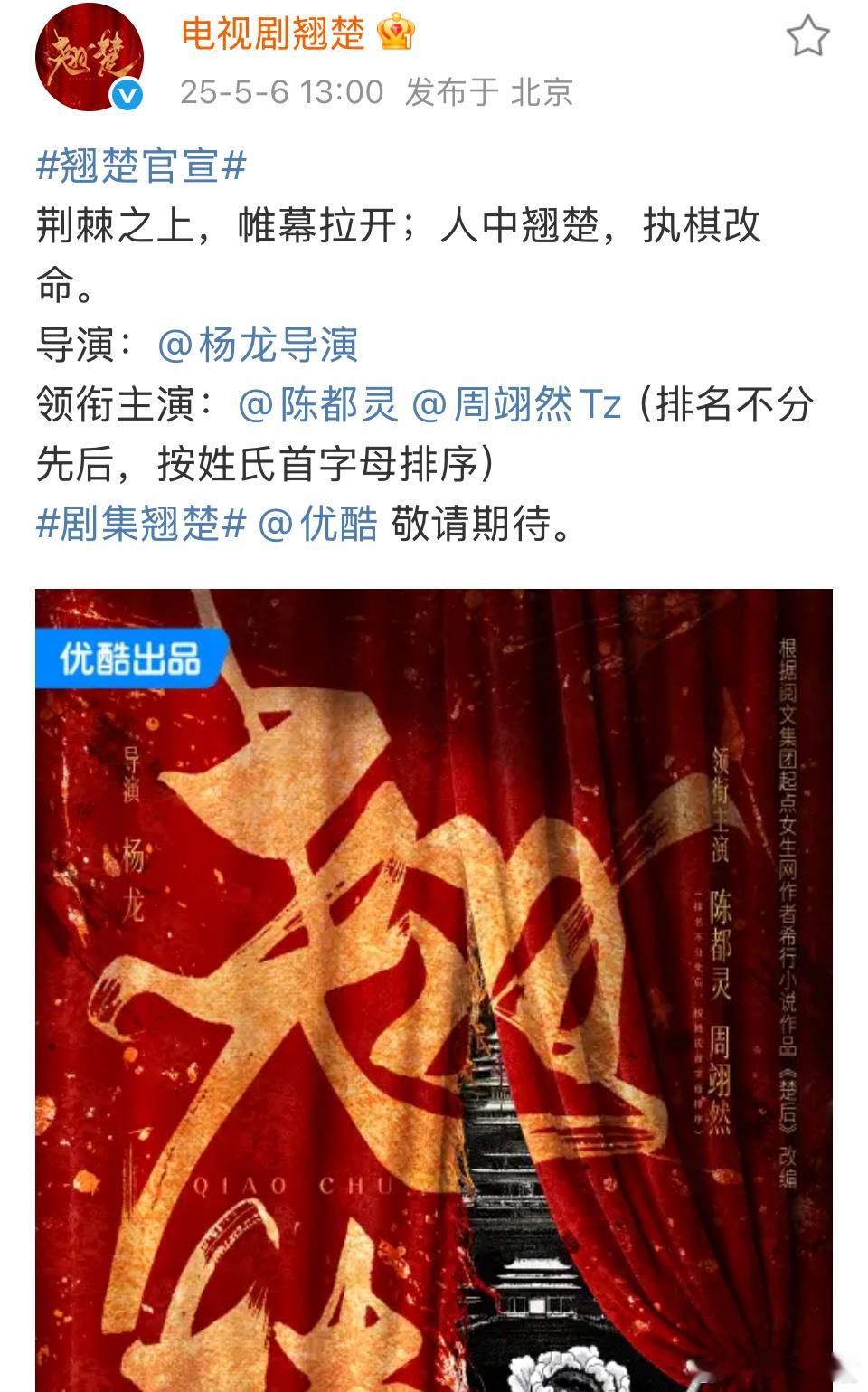 翘楚官宣 天呐‼️竟然平番了 ​​​