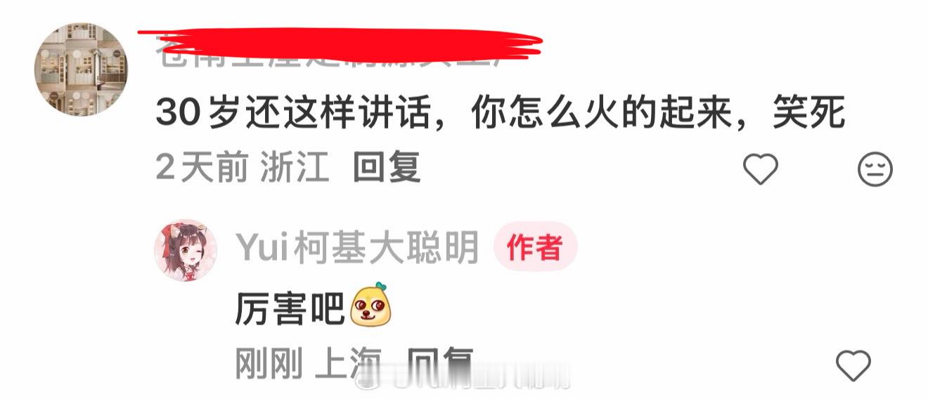 厉害吧