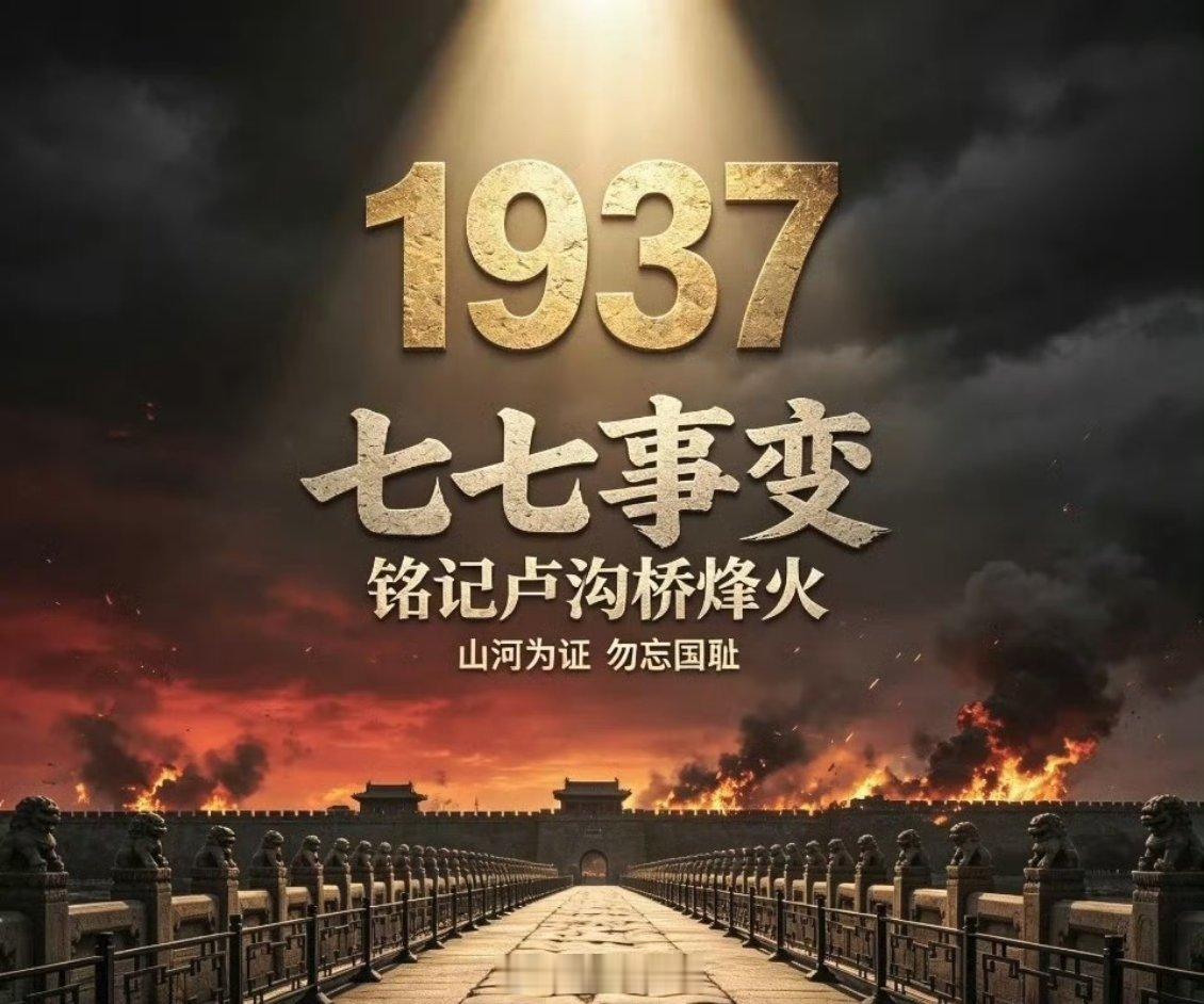 今日中国再也不是1937的中国中华民族伟大复兴势不可挡。 广州