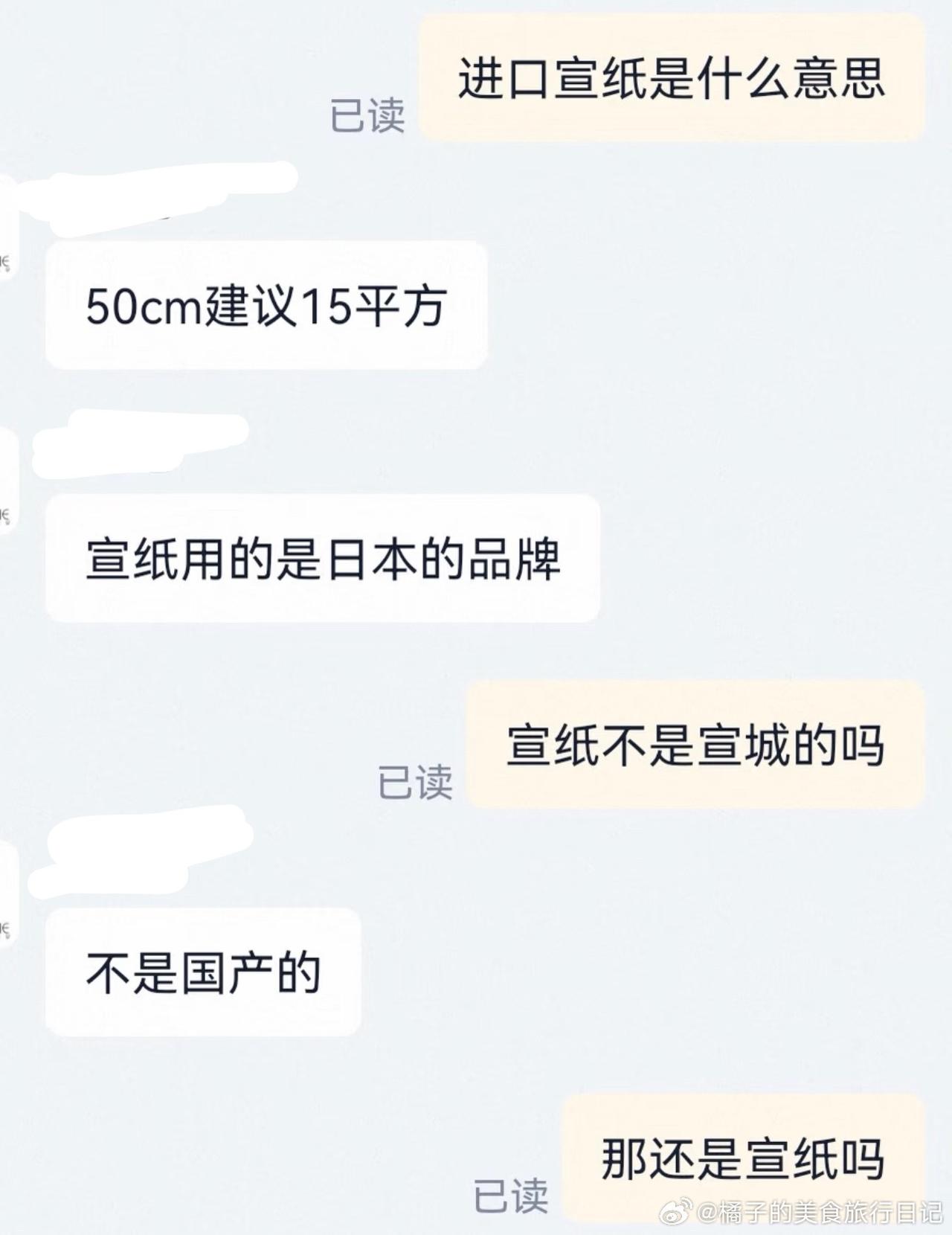 第一次听说从日本进口宣纸。
宣纸不是安徽宣城的吗？怎么变成日本的了？而且不是说制