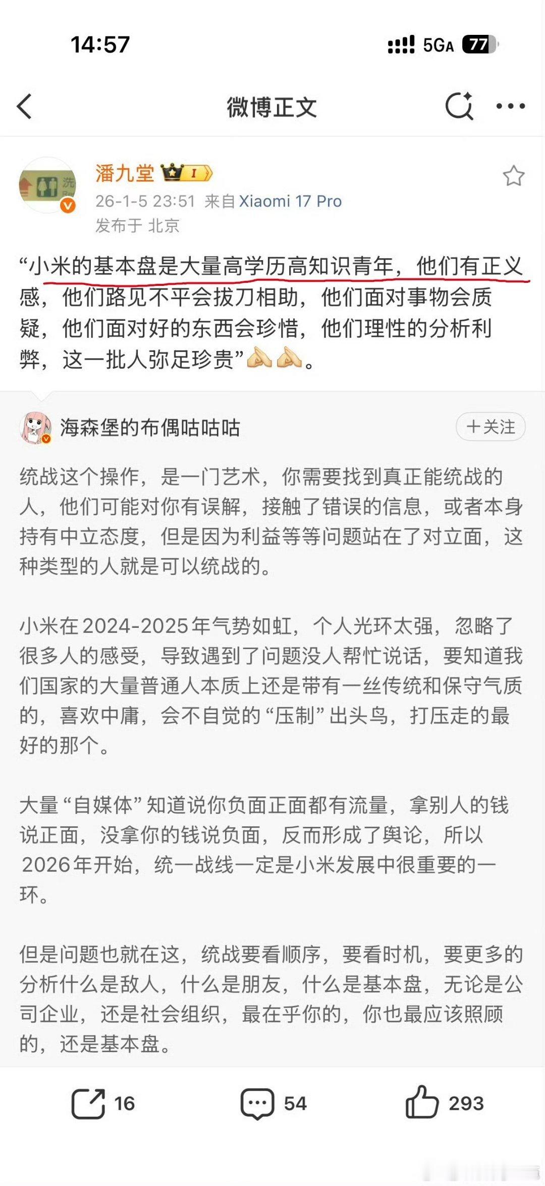 这里少了个“富二代”和“理想主义者”要不我是不认可的，下次也记得一起带上 