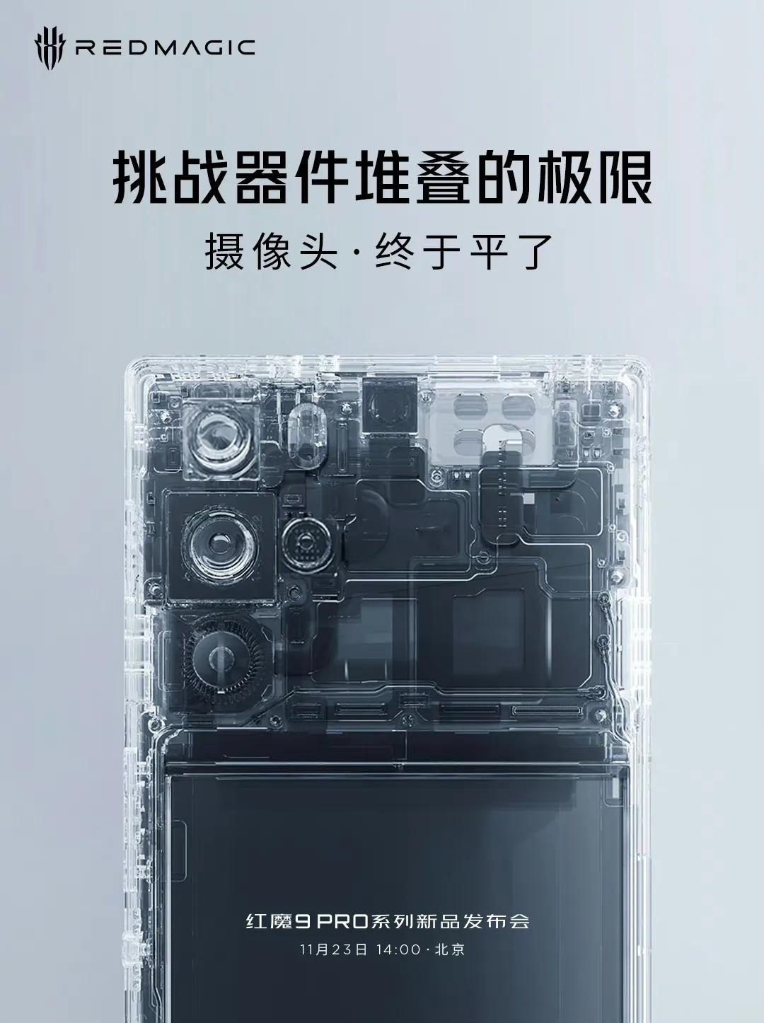 【梦回iPhone4红魔Pro9好样的】
红魔9Pro把摄像头做平了
真的实现了