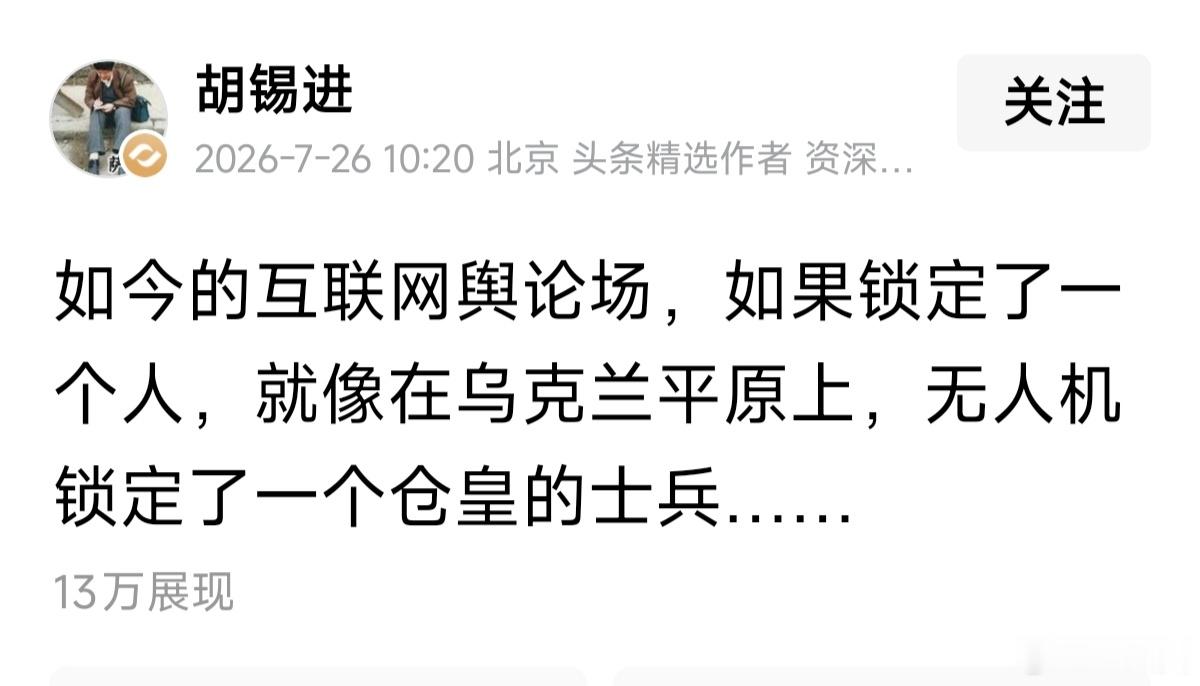 这个贴子为何成了今天的热门？ 