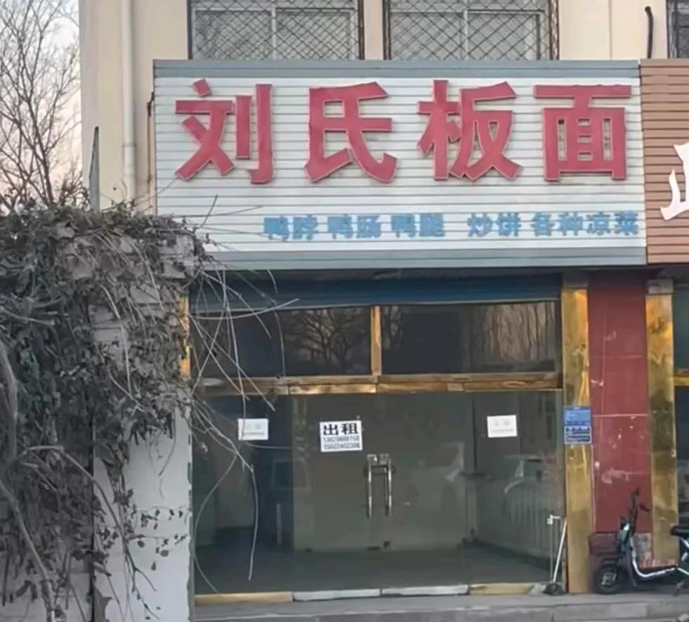 到处都是旺铺转让……