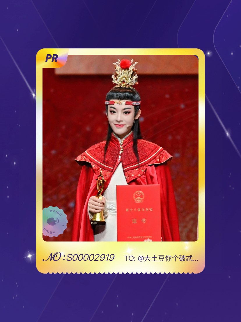陈丽君绝版预警！我在“和陈丽君一起过七夕”活动中成功抽到了PR卡“七夕快乐”，快