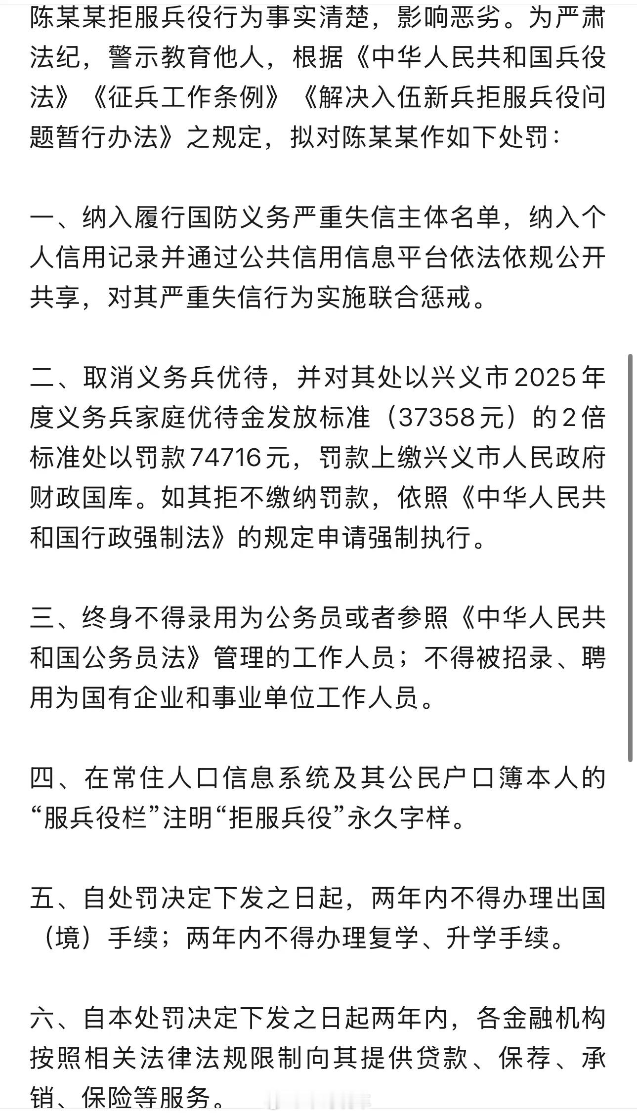 一辈子的污点，自愿入伍，进了大队又想掉头回家。真当菜市场买菜啊？