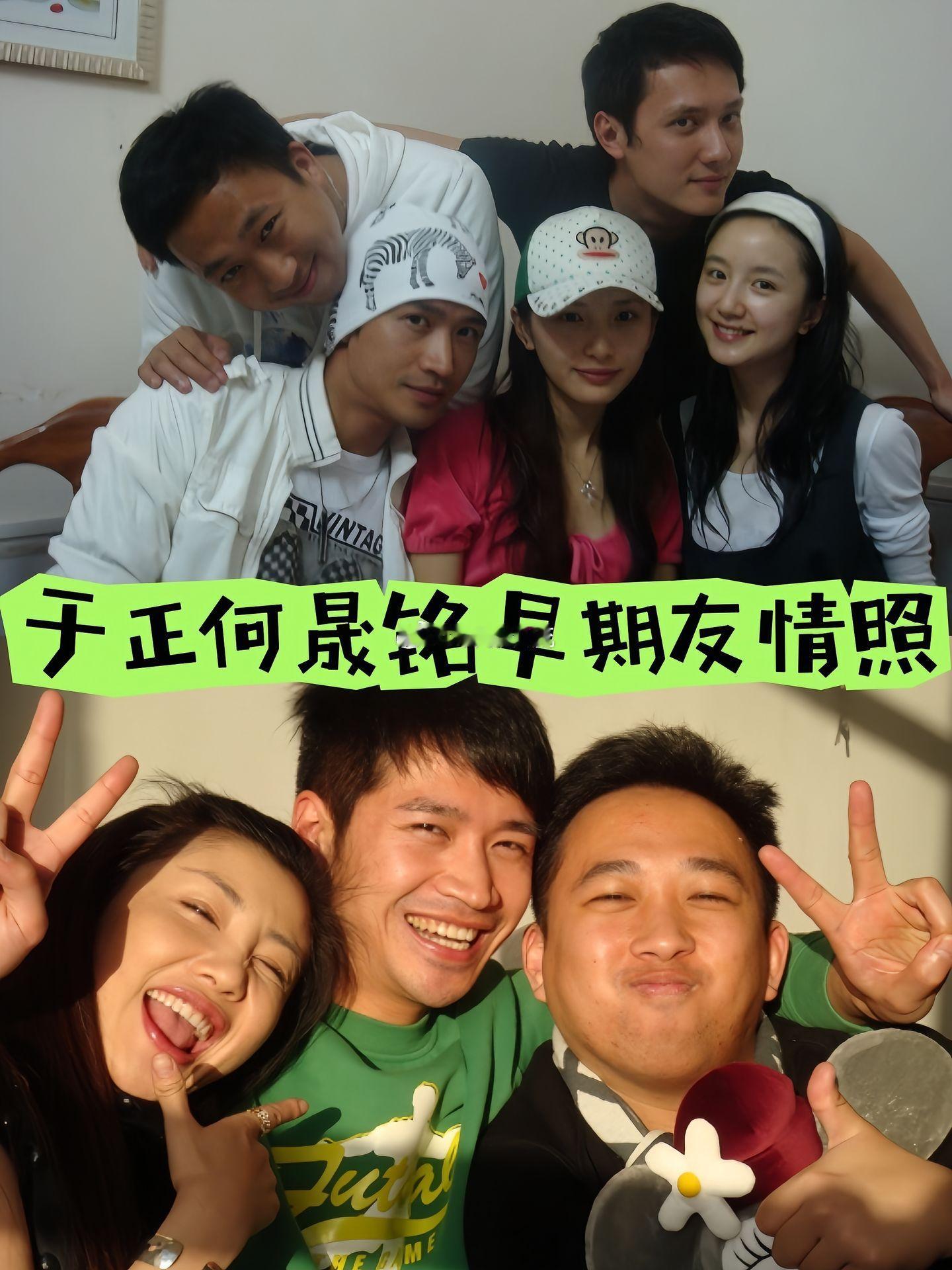 考古于正给何晟铭庆生 聚餐K歌旧照。丫头和他的"白月光"当年关系这么好，很好奇他