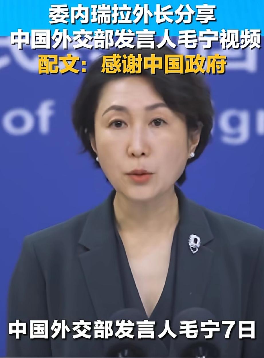 正义的大旗我们来扛！
针对美国近来对委内瑞拉的一系列违反国际法的行为！
熊猫明确