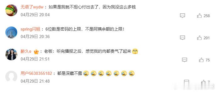 阿姨买肉误输79万多随即取消支付天津一位阿姨买肉误输79万多元随即取消支付，老板