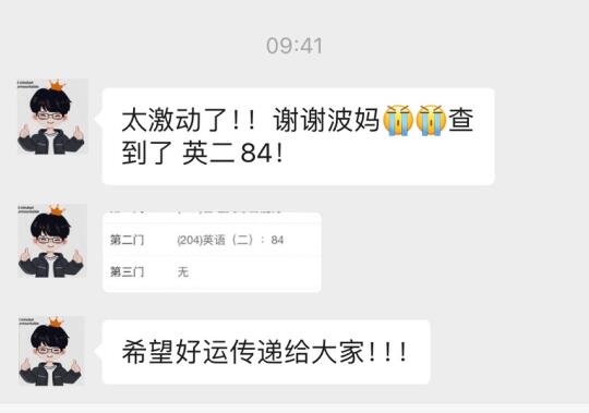 陆续接到大家的分数，一起来吸好运