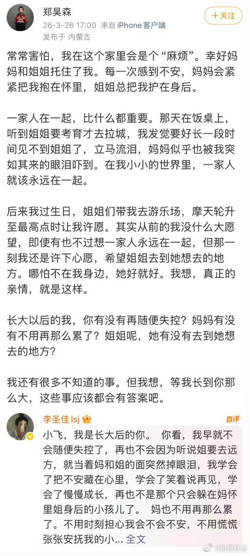 隐身的名字小演员告别文隐身的名字“不是不能走，是有人需要去守护”——这句话戳中多