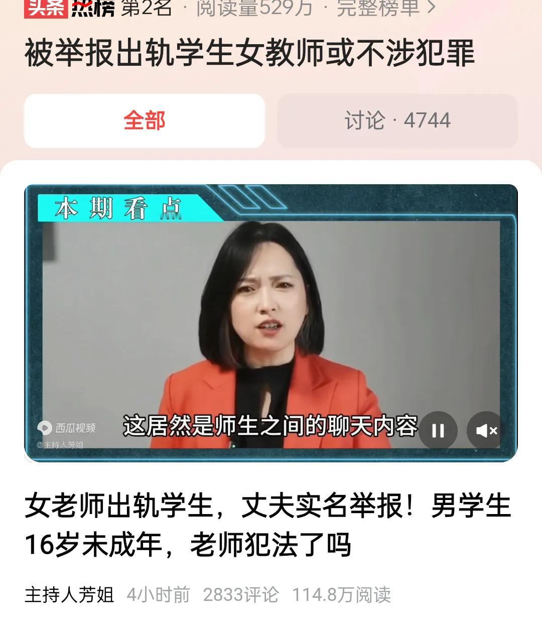 上海中学化学老师又让全天下的老师背了一个大大的锅。

她的丈夫义愤填膺，怒不可遏
