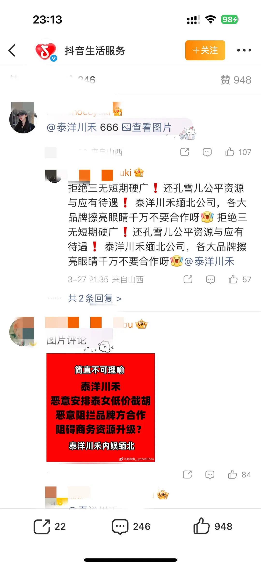 不要小看花粉的战斗力 