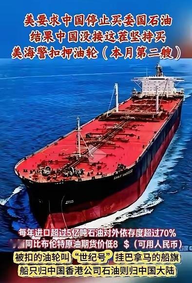 特朗普公海打劫中国货船，以为是捏软柿子赚大了，既能彰显美国威风，又能给中国添堵，