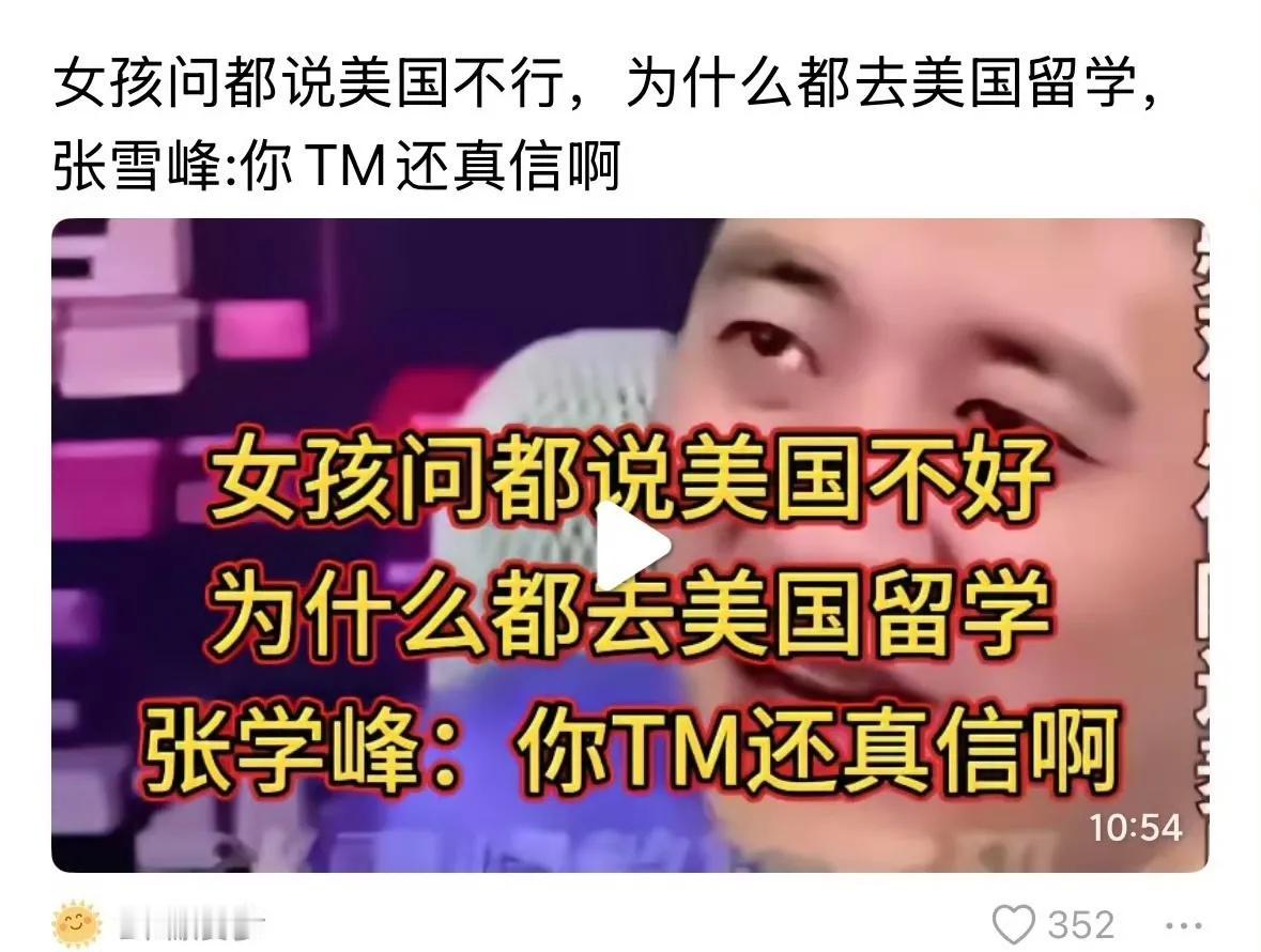 难怪张雪峰会招致许多人不爽！