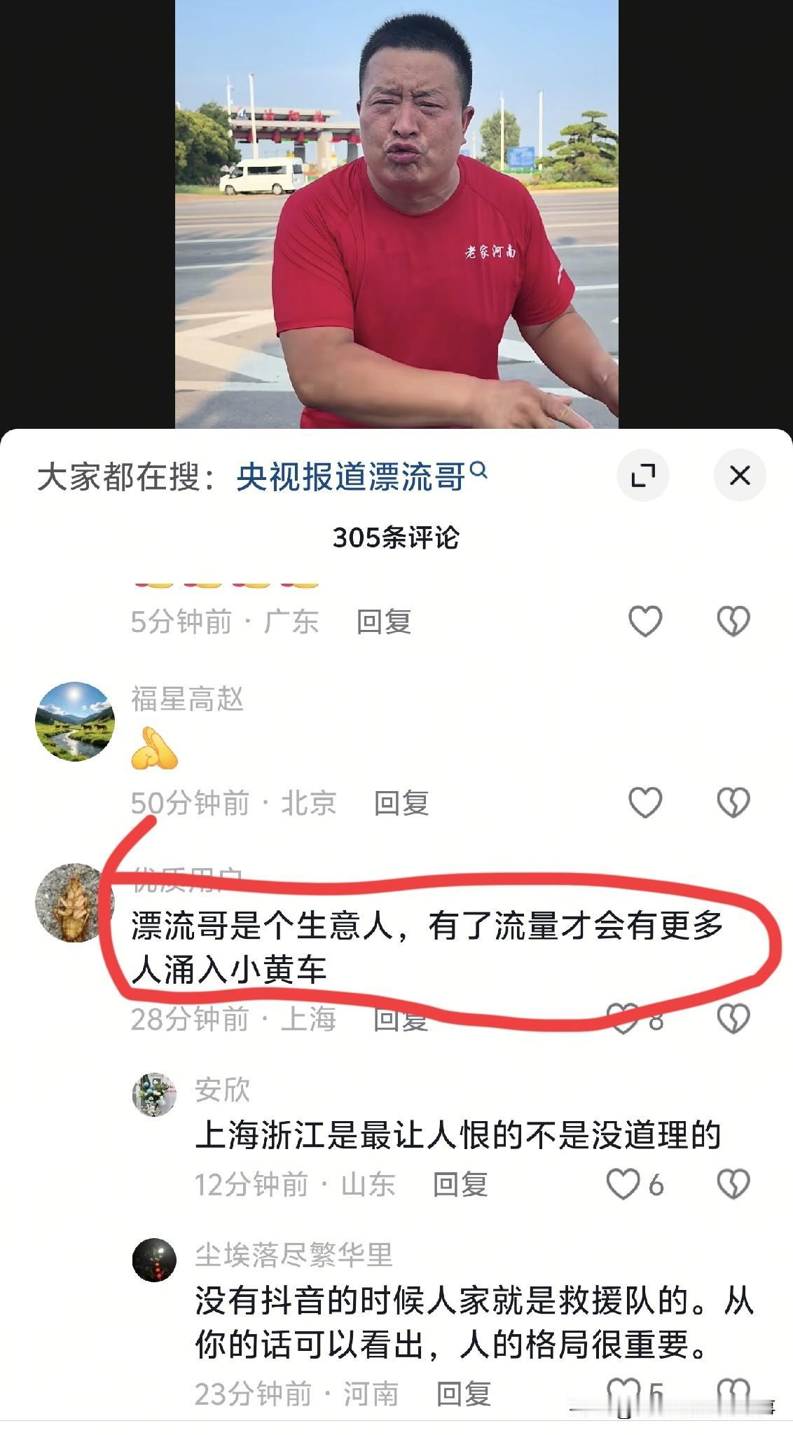 河南漂流哥已经离开广西，回到河南。可是在漂流哥的视频评论区还有一些人恶意攻击漂流