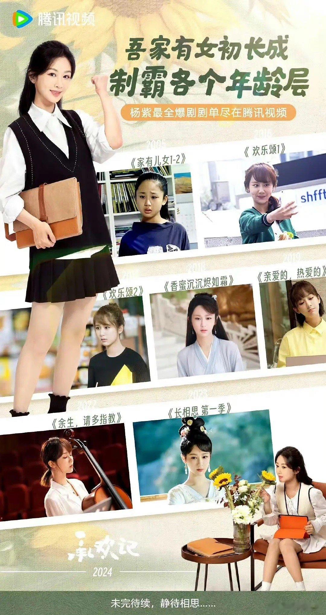 杨紫在🐧是不是有股份？ ​​​