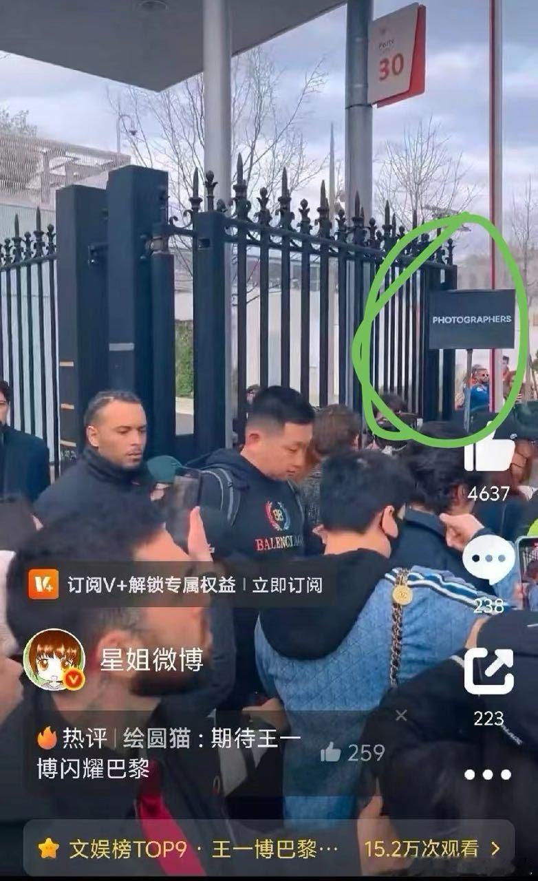 摄影师通道，可不得被拉下查看证件吗 ​​​