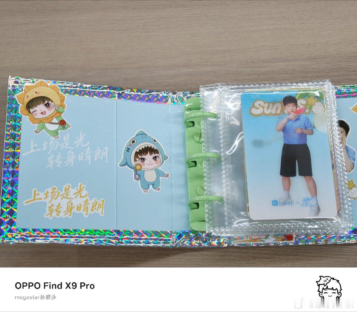 孙颖莎 用之前买的材料做了卡册，所有keep小卡刚好放满一本