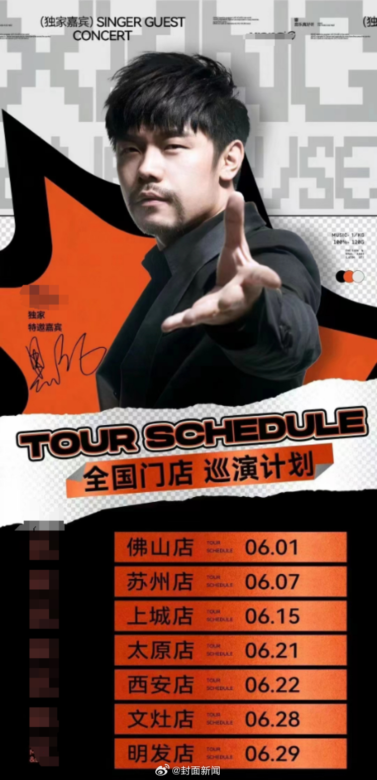 【#知情人回应山寨周杰伦票价贵过本人#：系酒吧演出，低消卖到6000元】近日，#