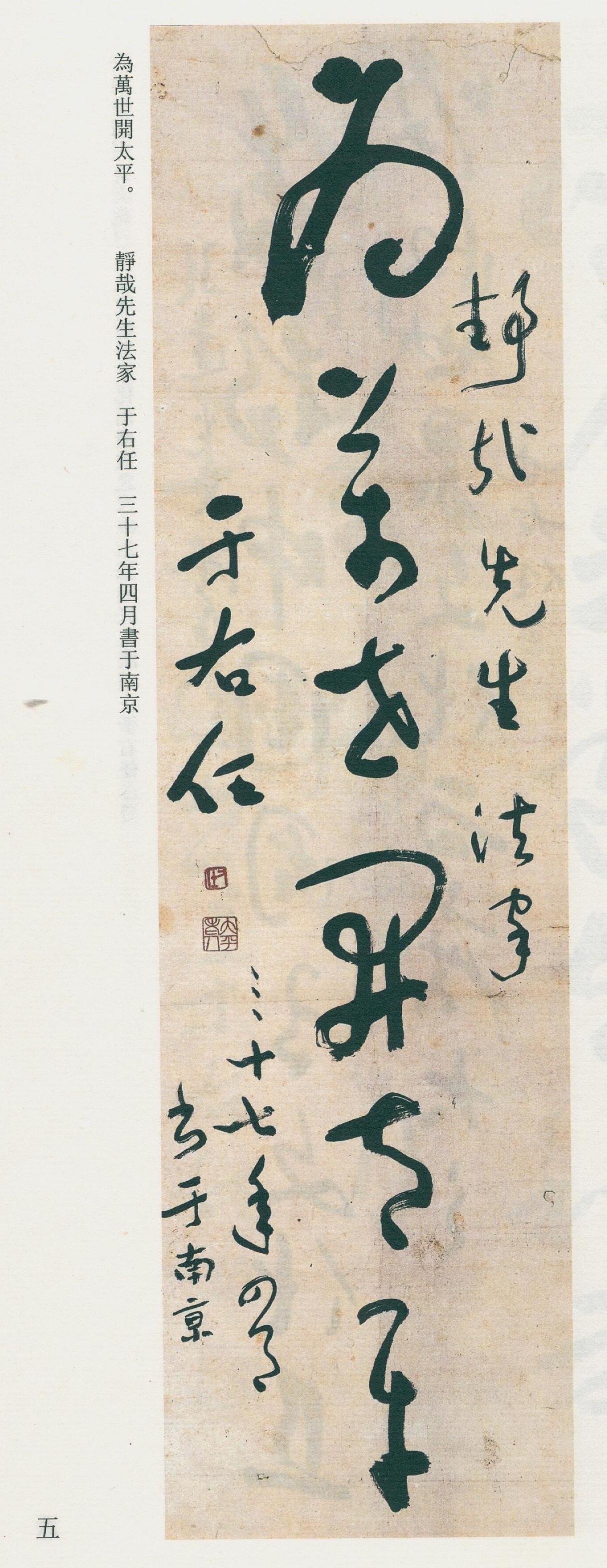 为什么于右任随手写的便条也能卖钱，是不是只剩下名气在溢价？

便条这种东西能卖出
