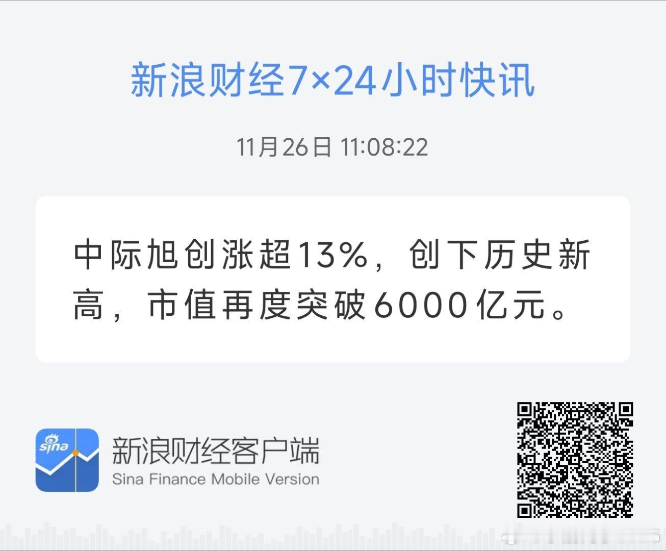 中际旭创涨超13%，创下历史新高，市值再度突破6000亿元。 