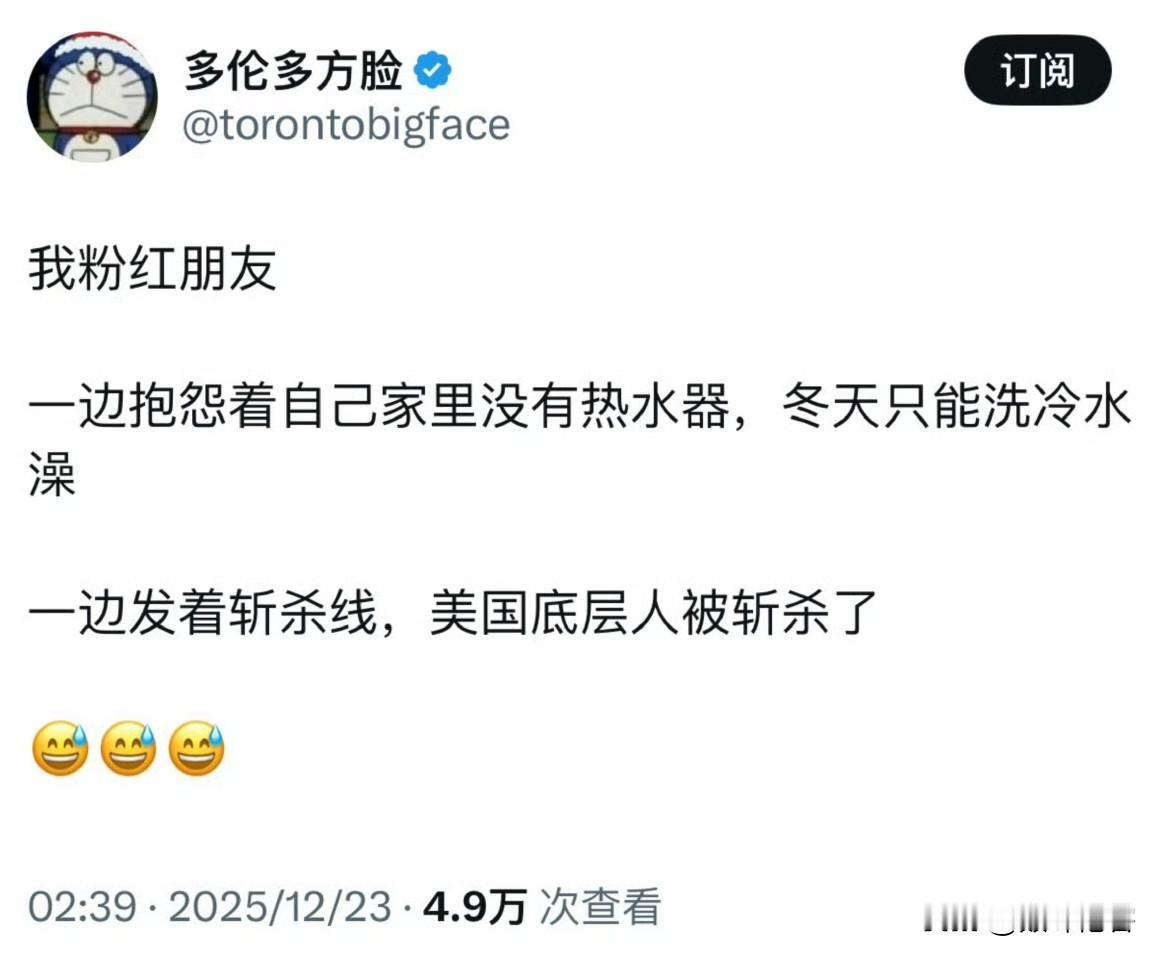 开始造谣中国人冬天洗澡只能用冷水了，太井底之蛙的口嗨了，到底谁是笑柄？ ​​​