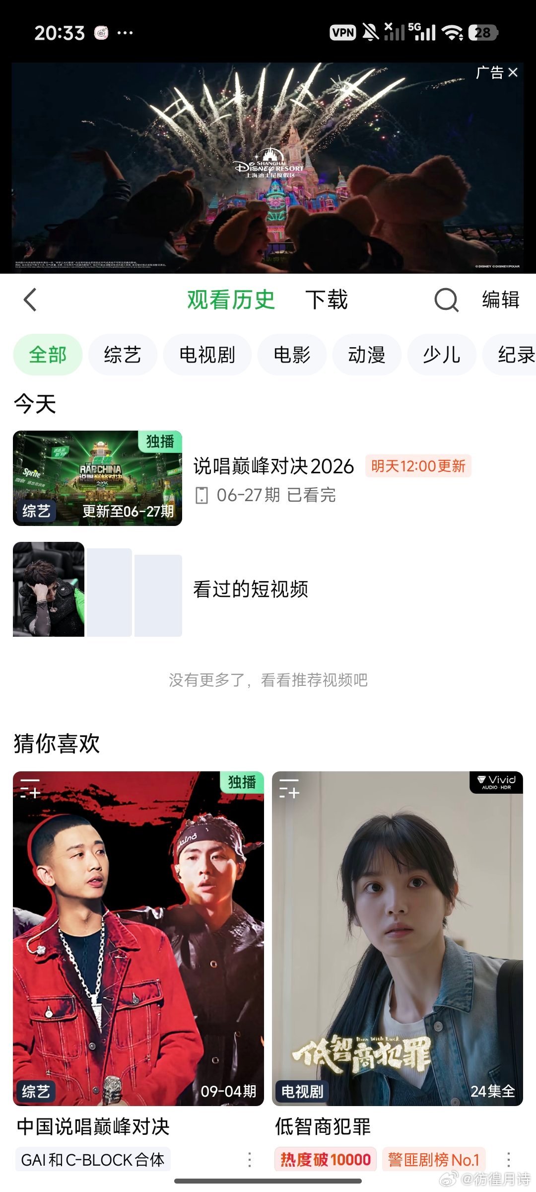 结束啦 