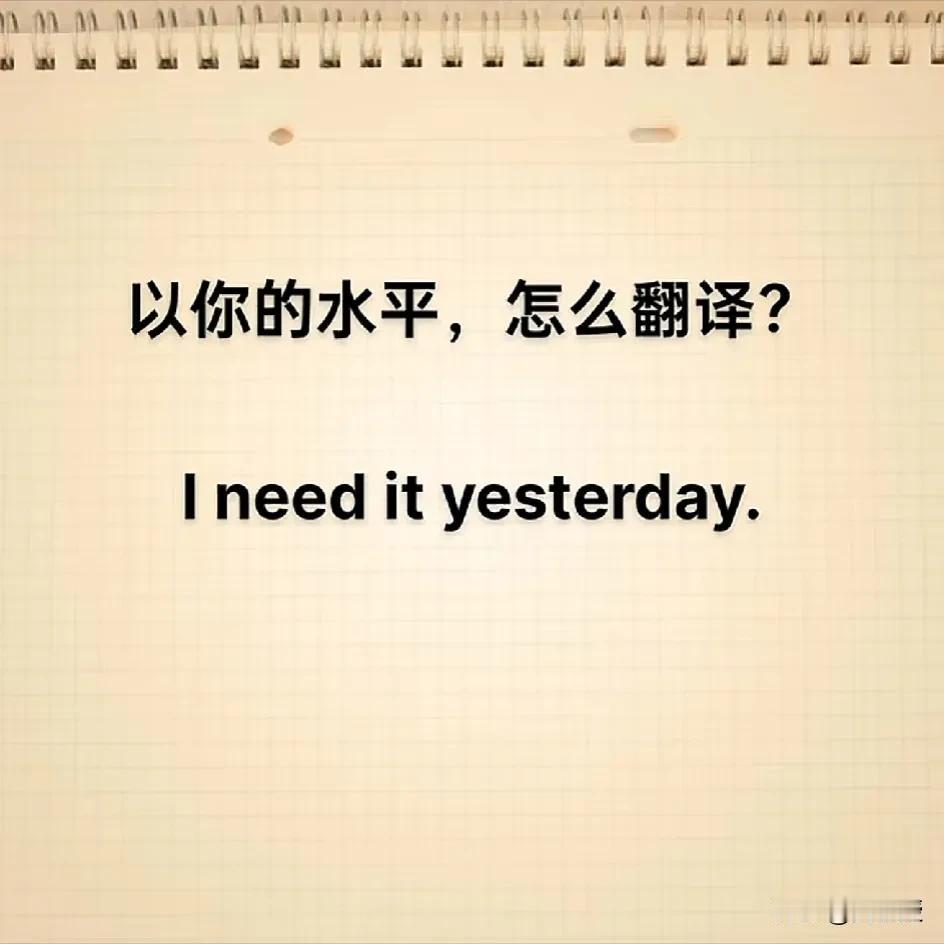 考验你英语水平的时候到了
