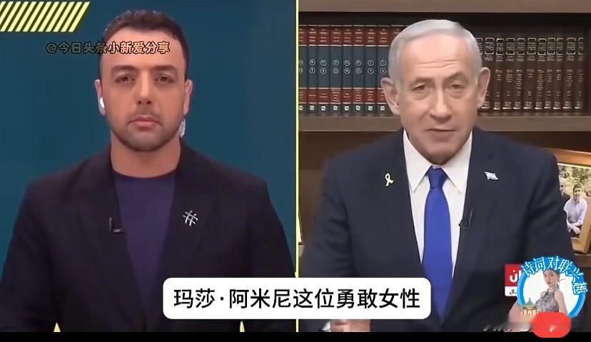 内塔尼亚胡访谈中提到的玛莎·阿米尼（Mahsa Amini ）事件到底是怎么回事