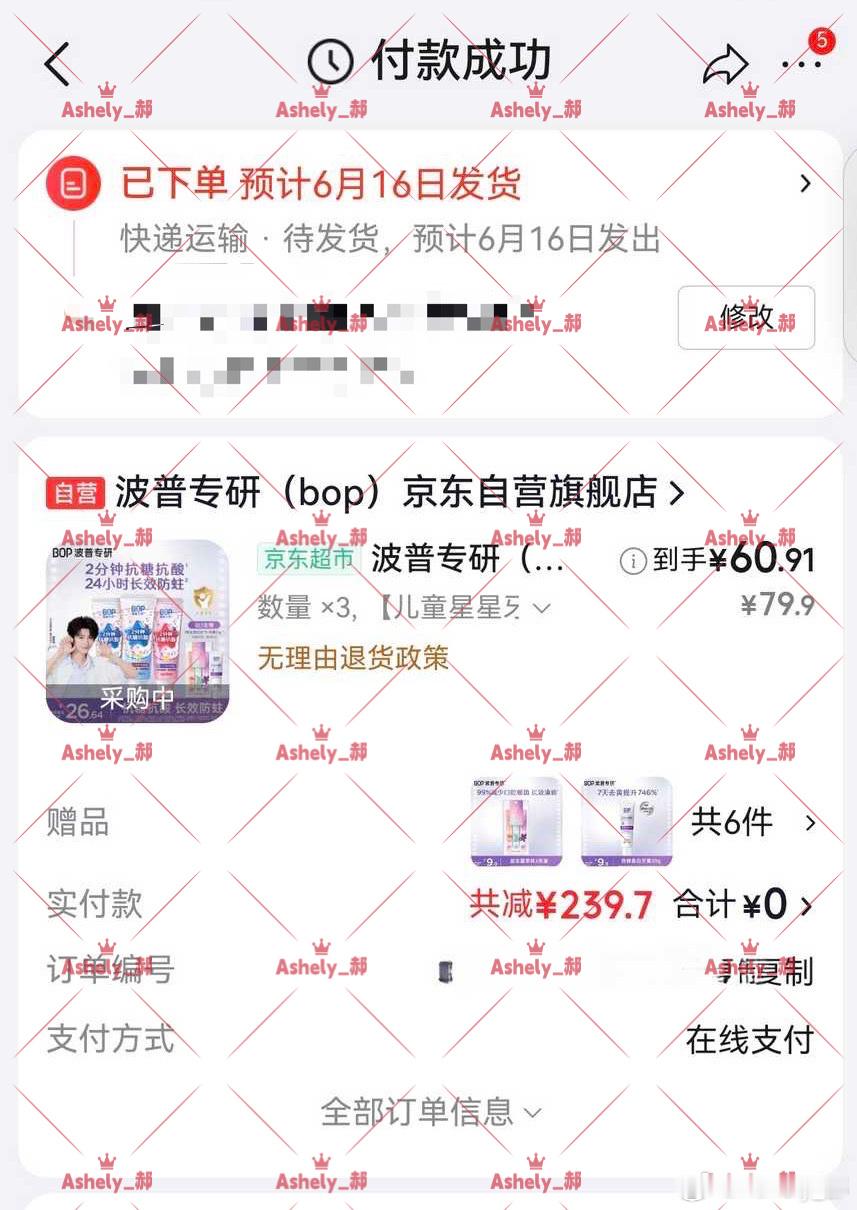 郝熠然 hyrbop循光代言人郝熠然 在加20套/8支儿童牙膏，希望今天成绩单好
