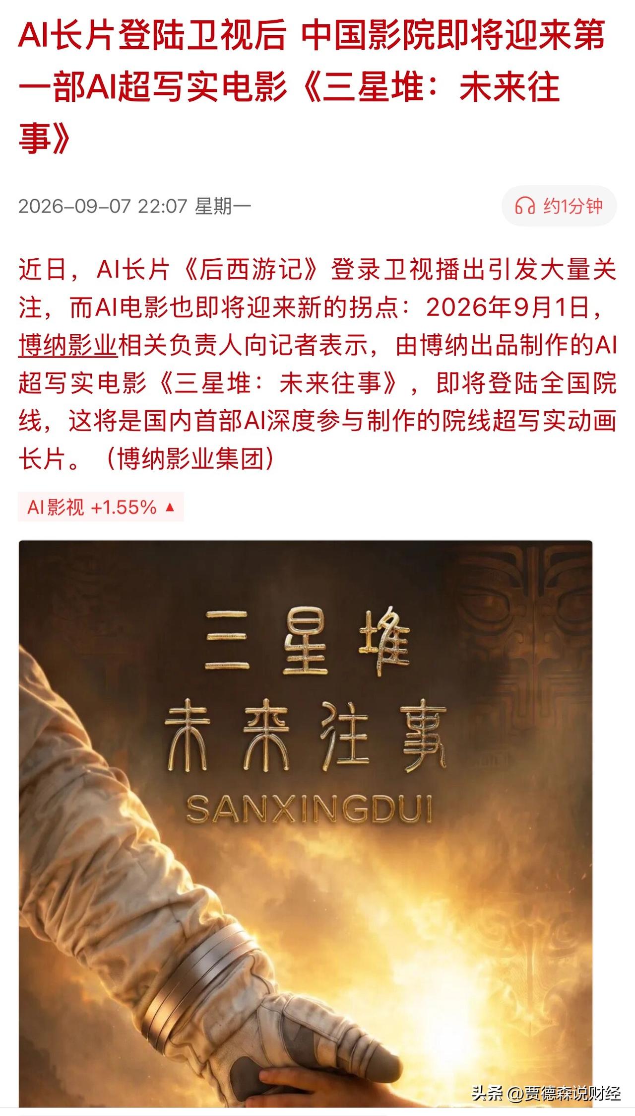 9.10 盘中点评：

上午成交只有1.1万亿，比昨天又少了1100亿，全天大概
