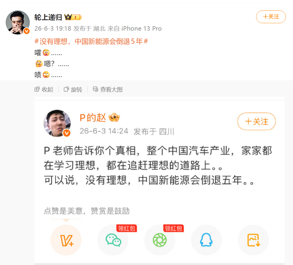 理想重新定义了新能源 SUV，这是事实。对于汽车行业，堪比初代 iPhone 对