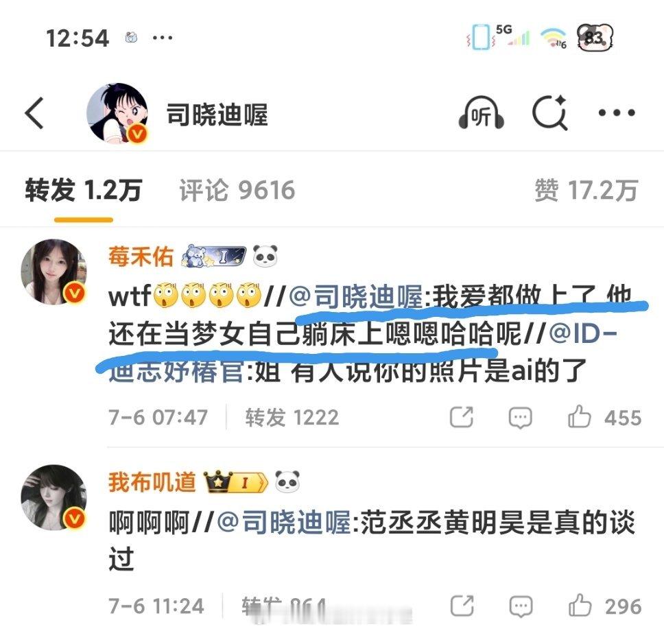 司晓迪发了好多男明星司晓迪痛击梦女ing司晓迪梦女最严厉的嫂子