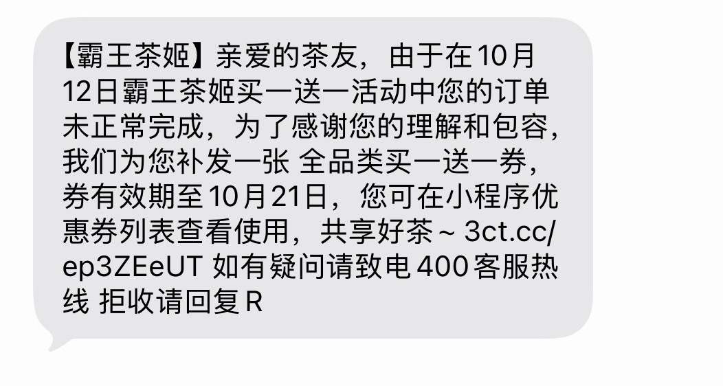 我将一直追随这个霸王茶姬，追随李现 ​​​