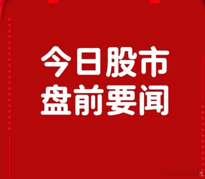 今日重点关注个股0128三角防务( 300775 ) ：航天航空+国防军工+大飞