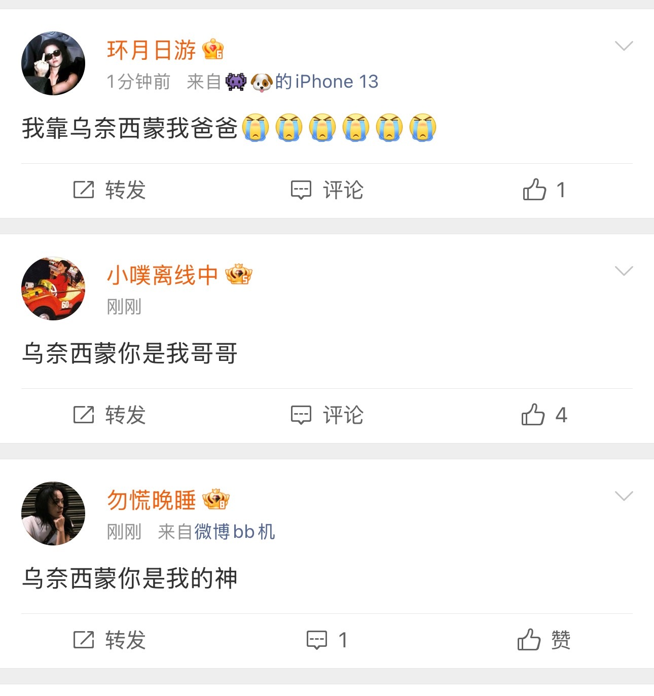 笑死我了 