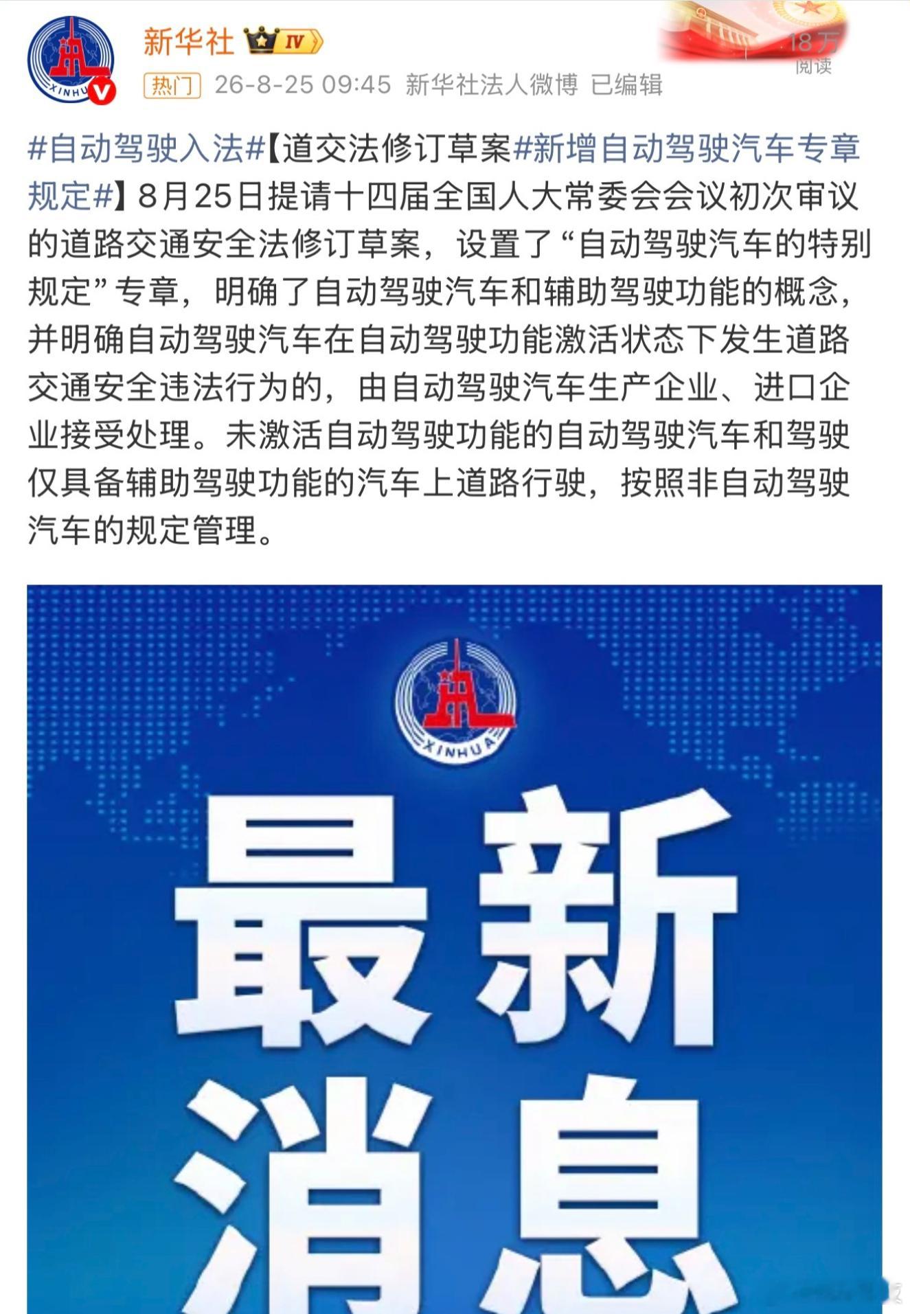 智能驾驶现状：宣传自动驾驶的汽车——车企担责开启辅助驾驶的汽车——驾驶员担责开启