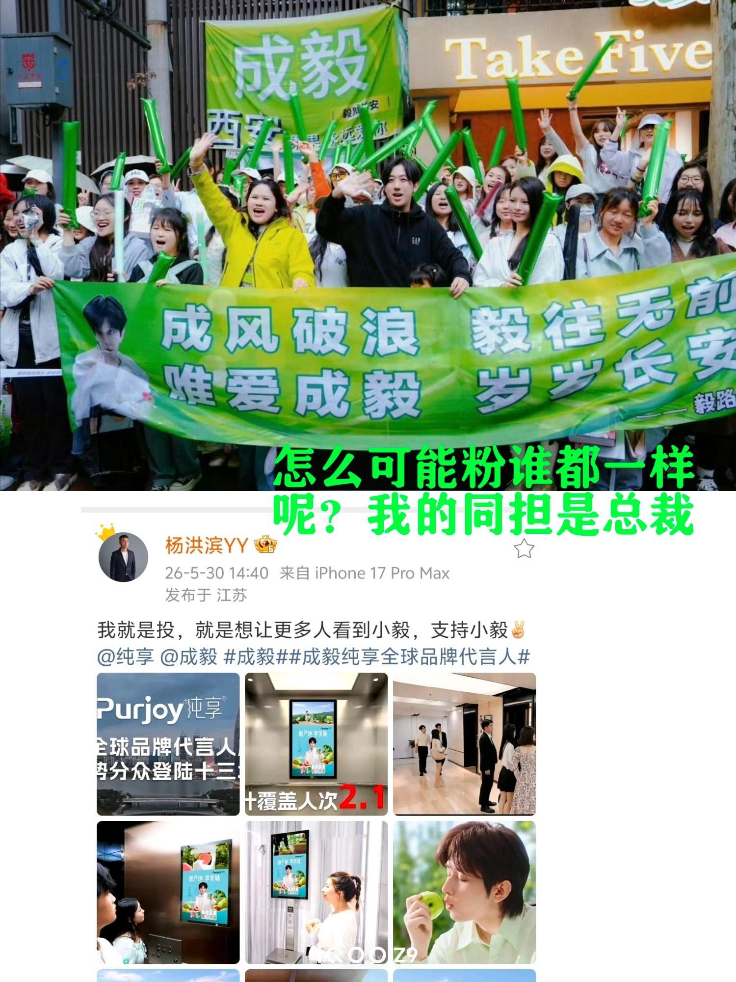 怎么可能粉谁都一样呢？我有我的霸总同担，你有你的泡面丫头