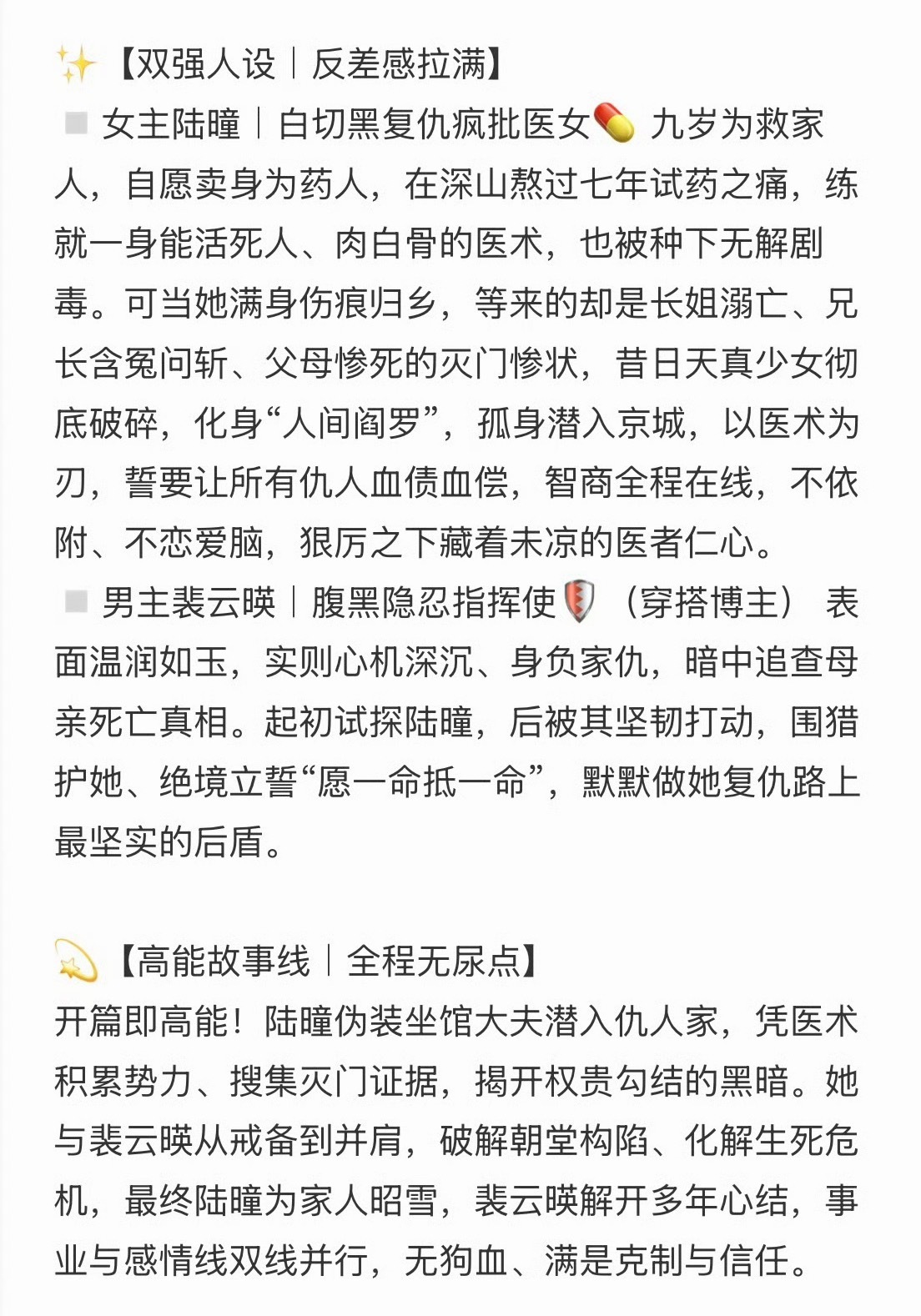 天啊！灯花笑备案了！ 好喜欢这本女主！ 千山茶客真的很会写女主！ 🌸粉完全可以